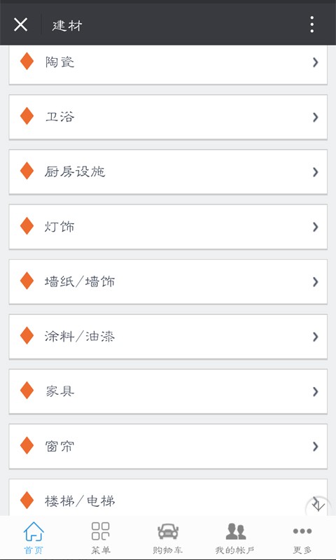 上海建筑网截图2