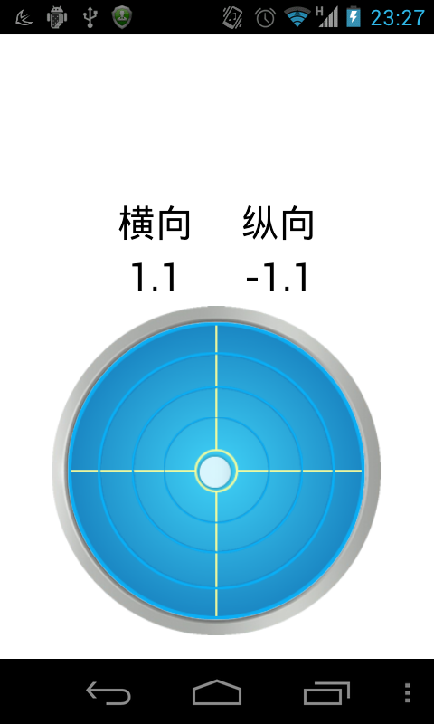 掌上水平仪截图3