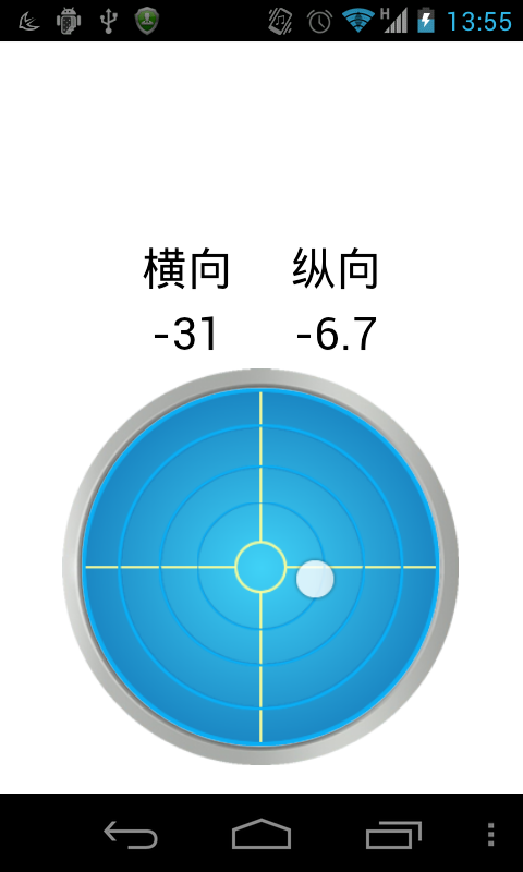 掌上水平仪截图1