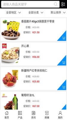 中国健康食品网截图3