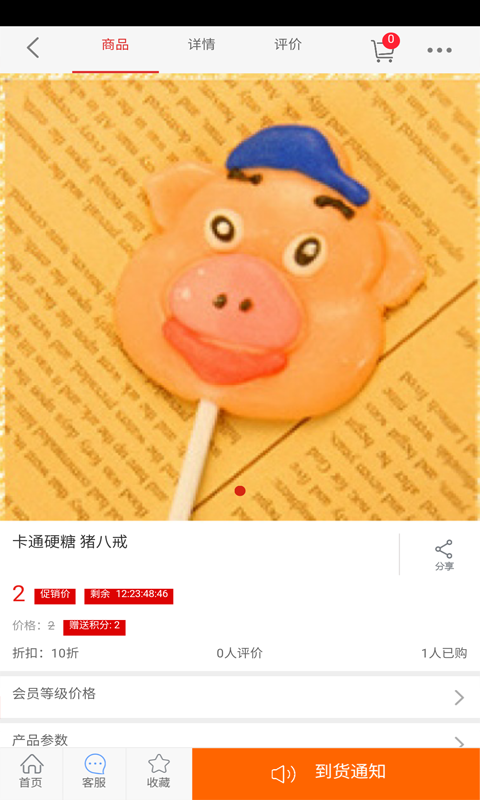 休闲副食品网截图4