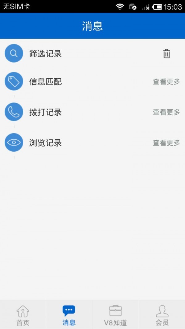 汽修吧截图2