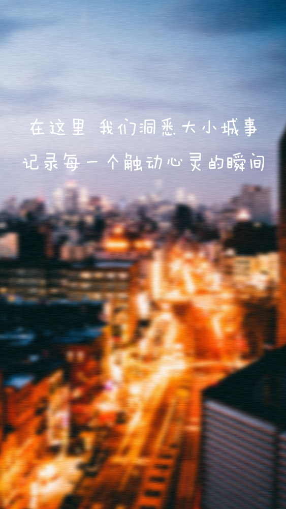 鹿邑小城截图3