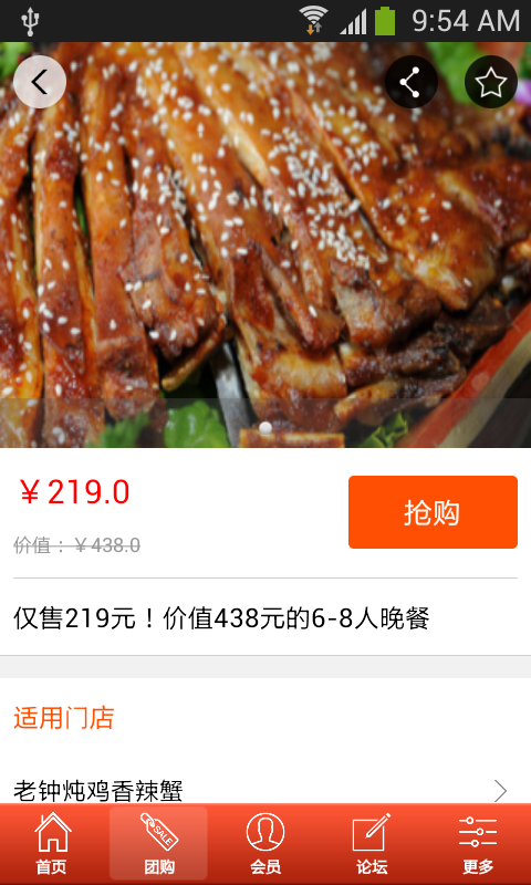 上海特色餐饮网截图2