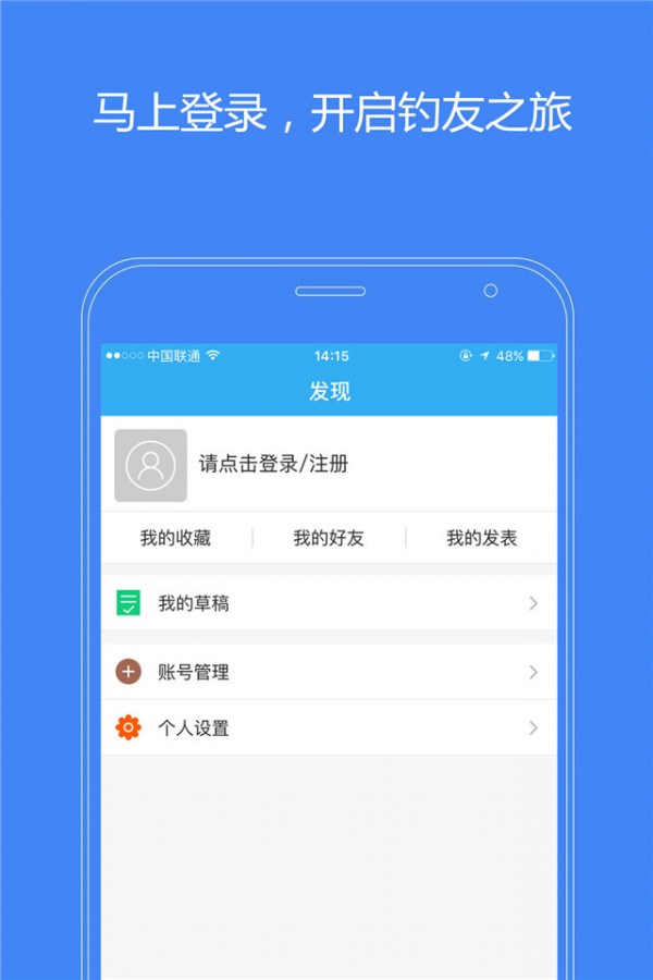 天津钓鱼网截图4