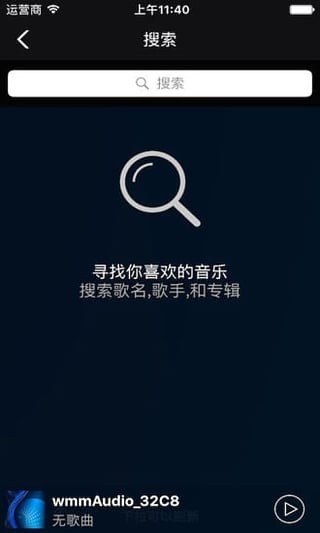 AiDu爱度智能音响截图1