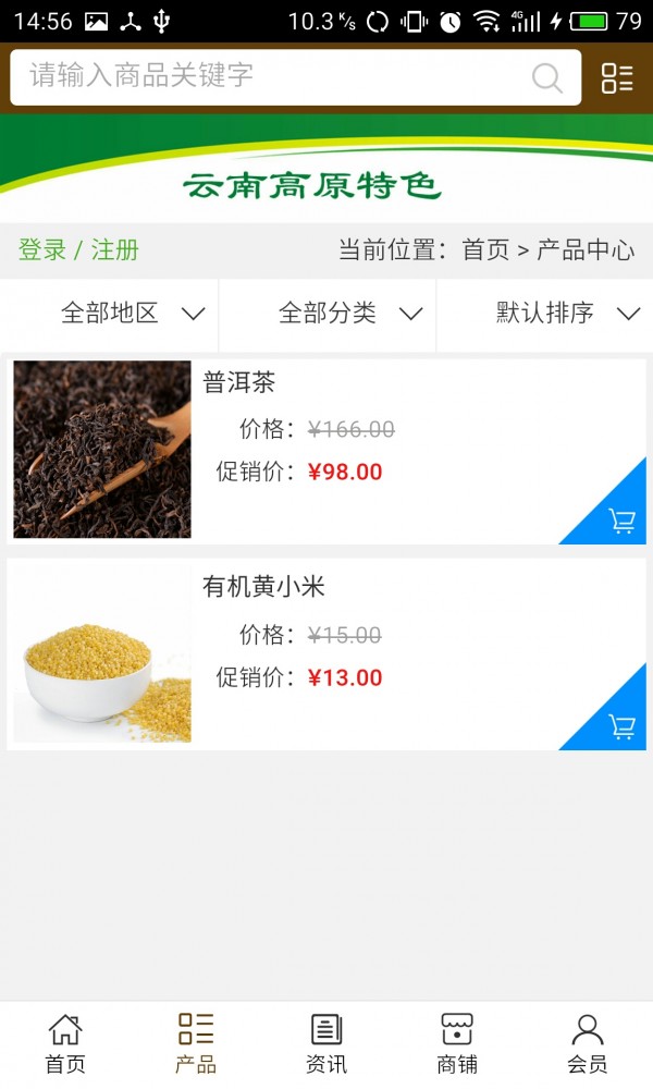 云南高原特色截图2