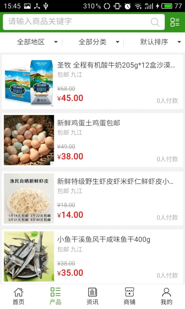 农副产品平台网截图2