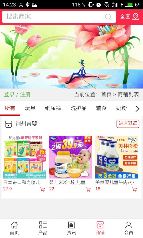 荆州育婴截图4