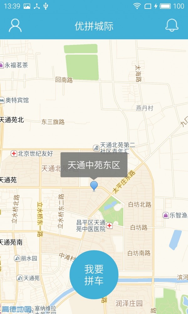 优拼城际截图2