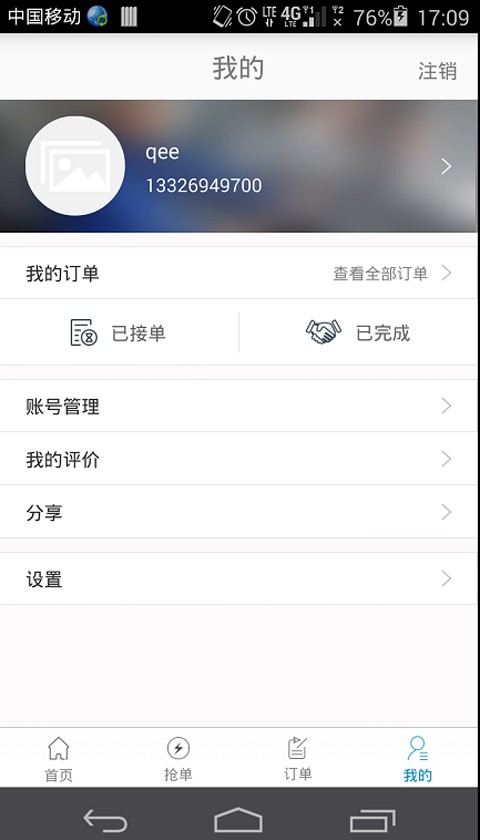 阿里修师傅版截图4