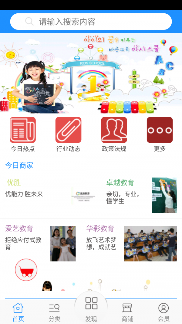 早教幼教网截图1