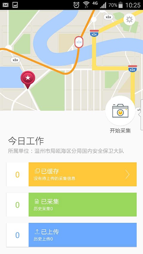 路边拍截图4