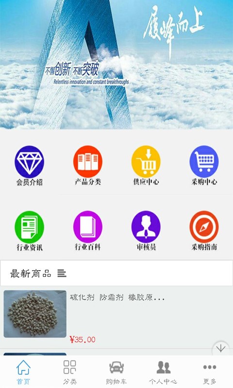 中美橡塑网截图1