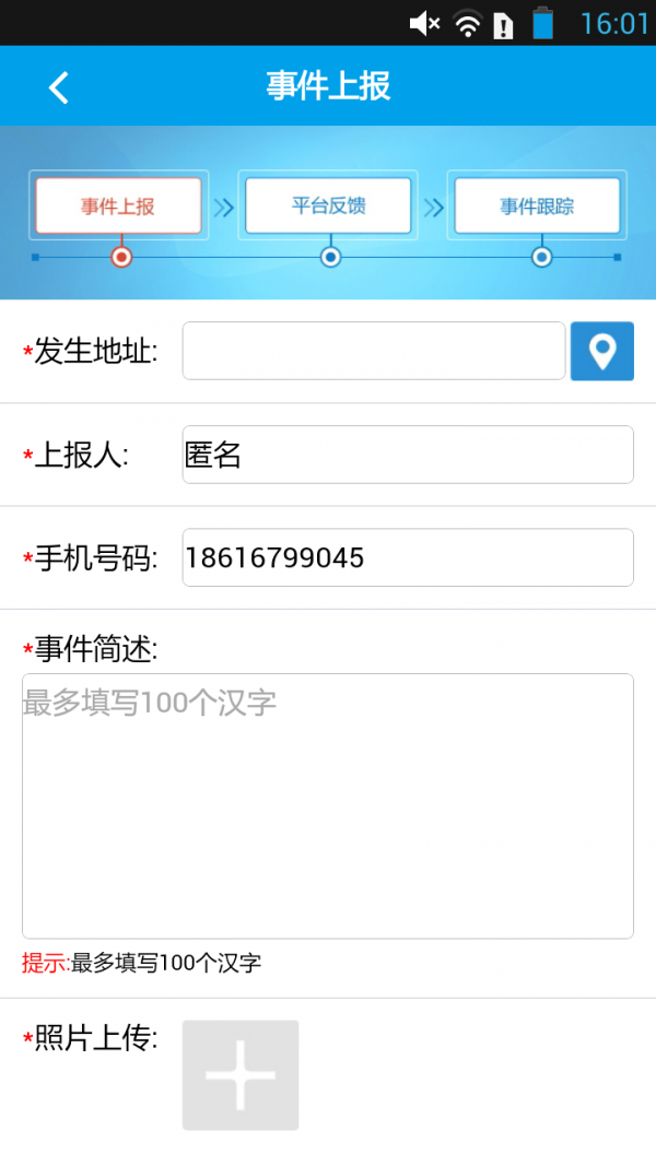 长宁962347截图2