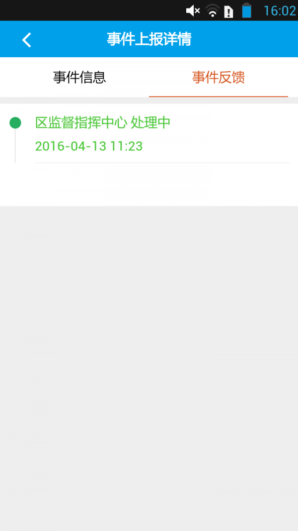 长宁962347截图4