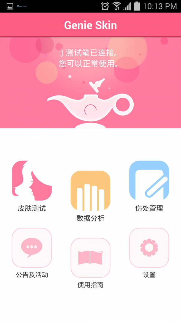 Genie Skin截图2