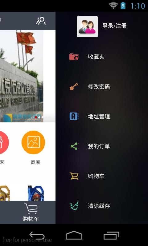 润滑油门户截图3