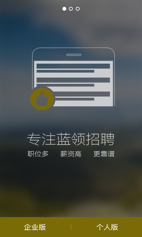 简才截图2