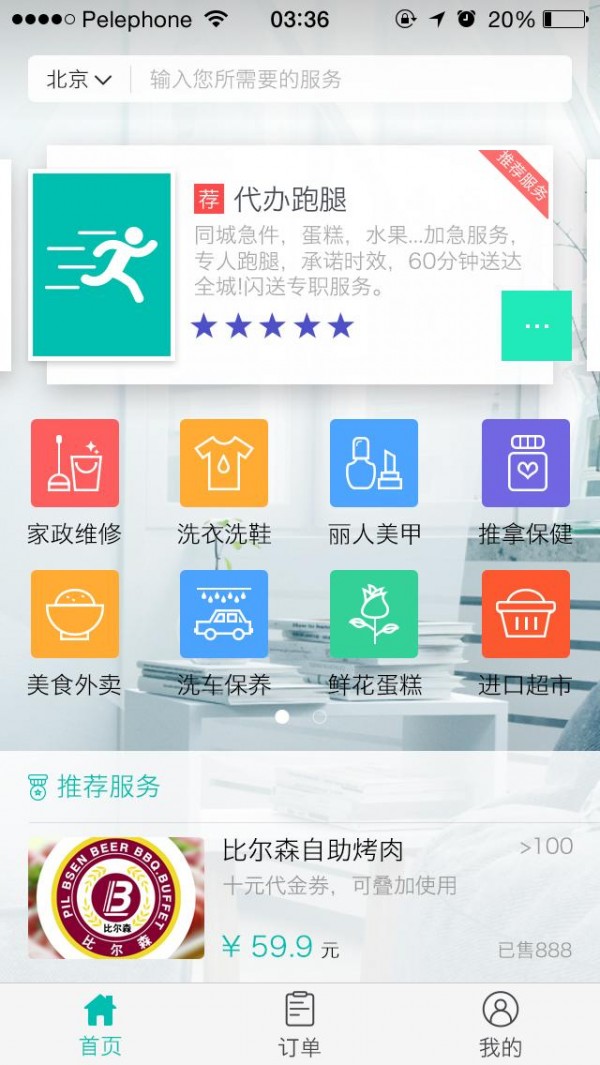 59同城截图1