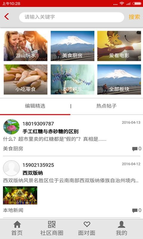 送惠了截图3