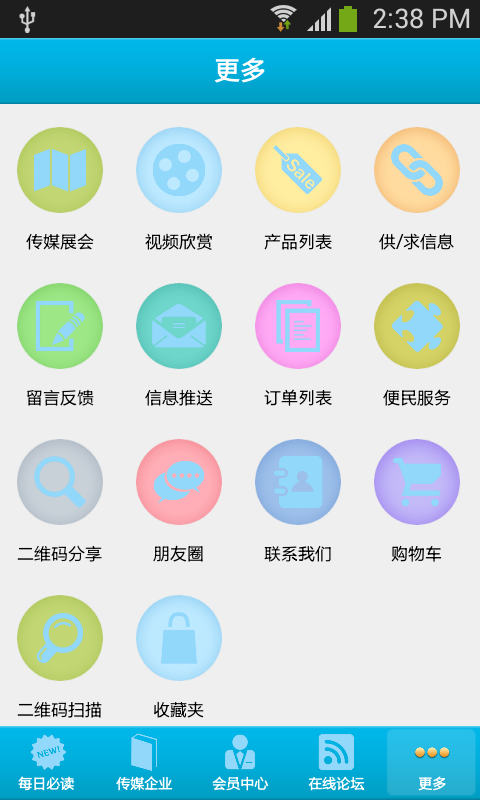 传媒网截图3