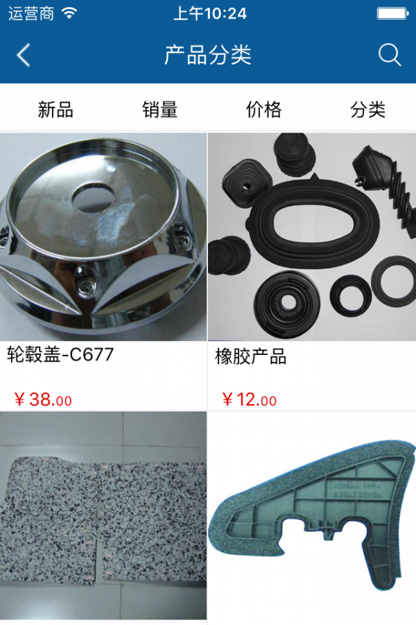 塑料模具平台截图2