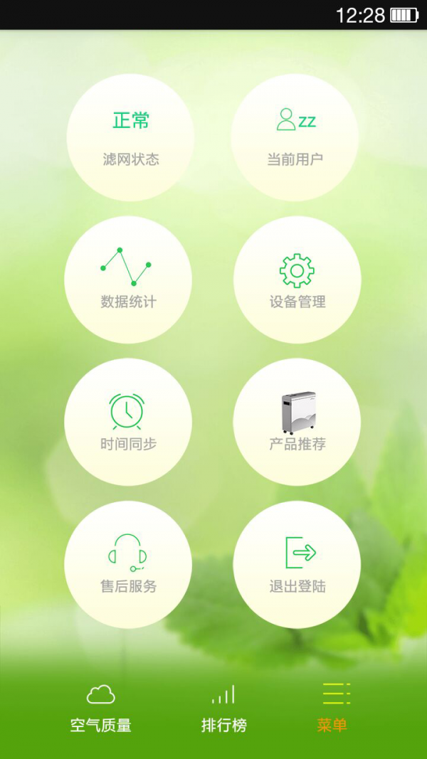 第一人居截图2