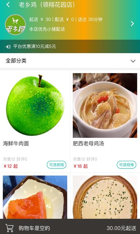 爱家放心购截图3