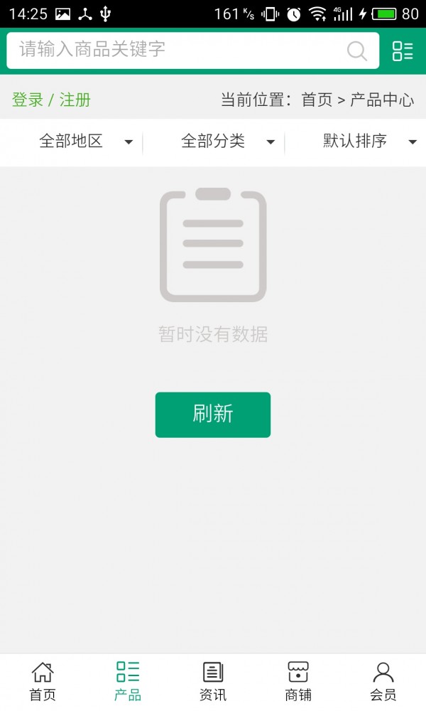 广西家具家装截图2