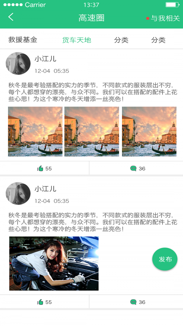 陈哥异地救援截图2