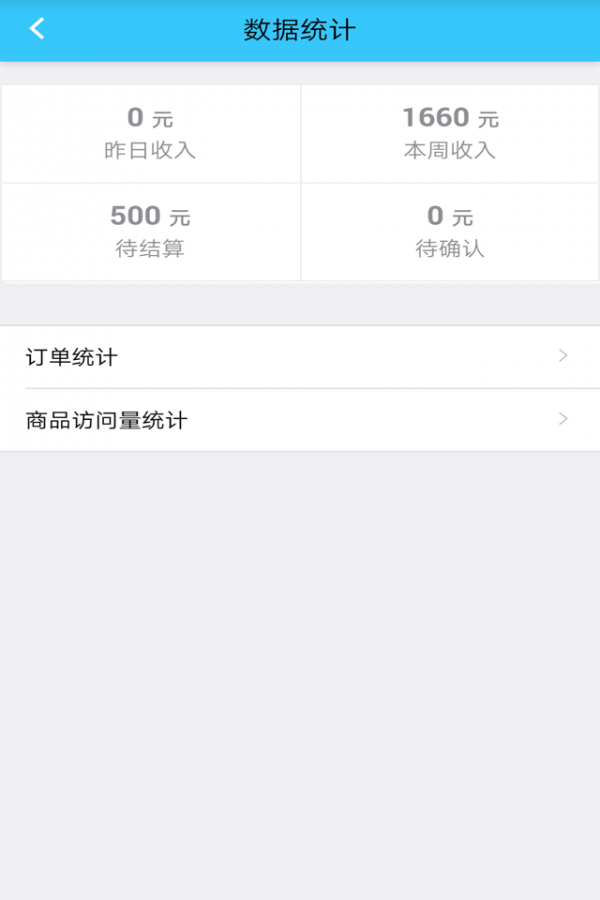 兜兜小区商家版截图5