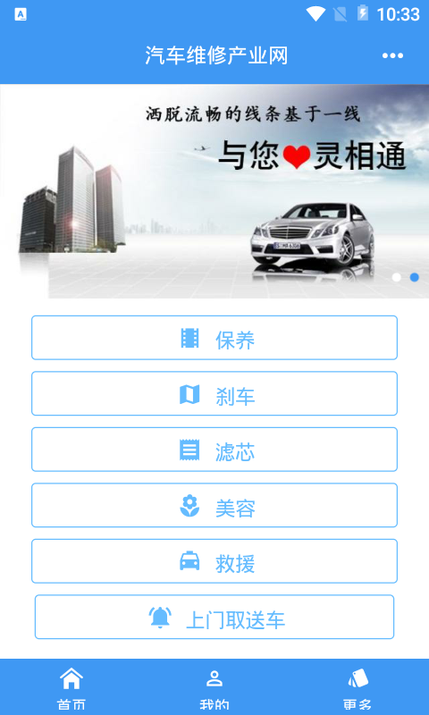 汽车维修宝截图3