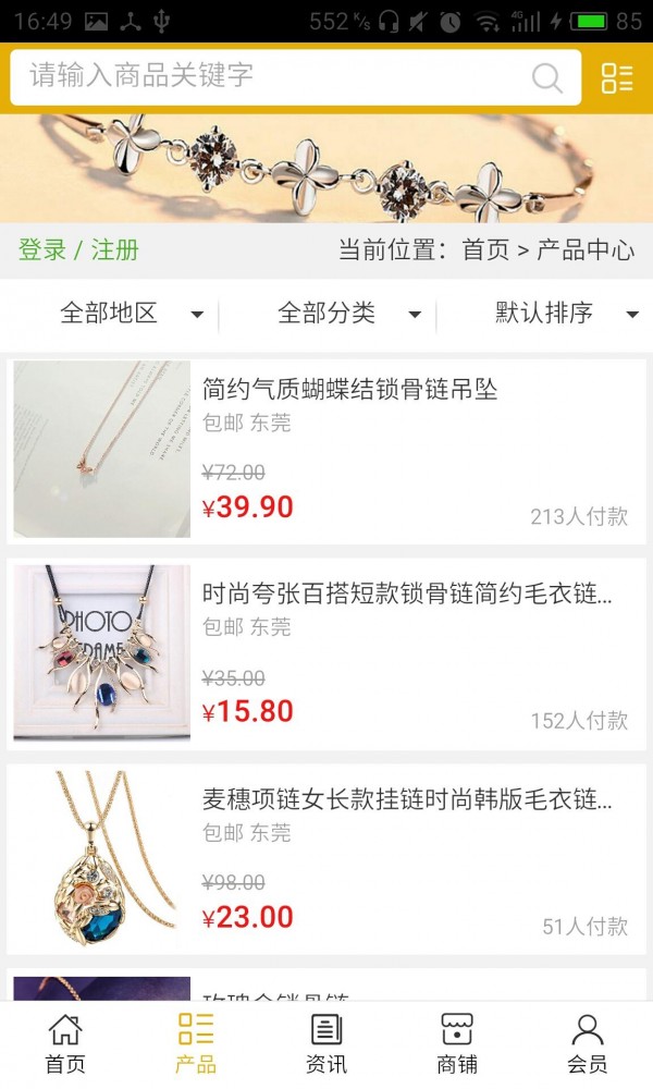 五金饰品网截图2