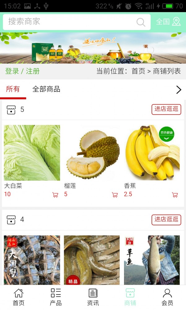 黑龙江农产品网截图4