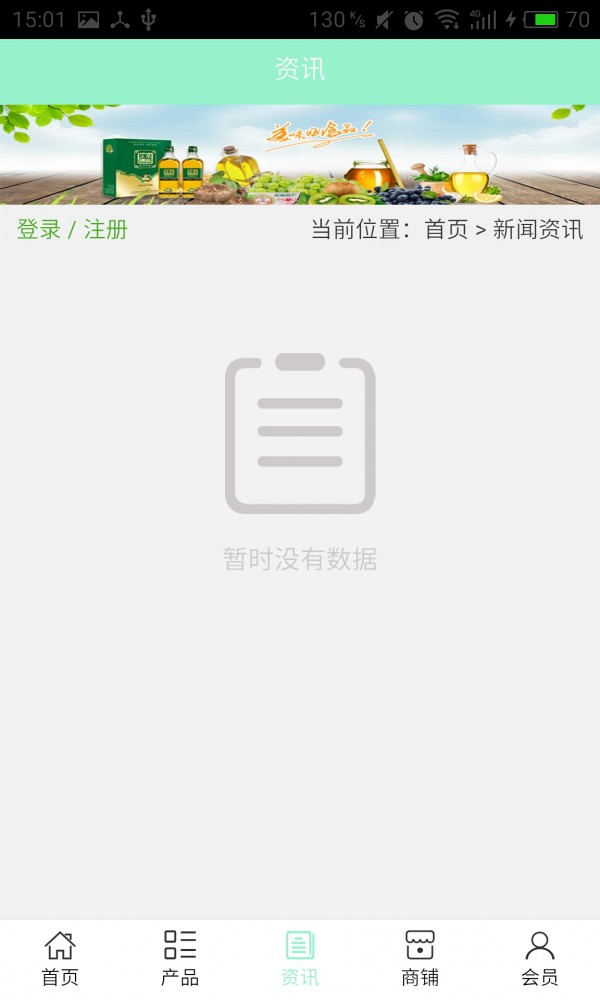 黑龙江农产品网截图3