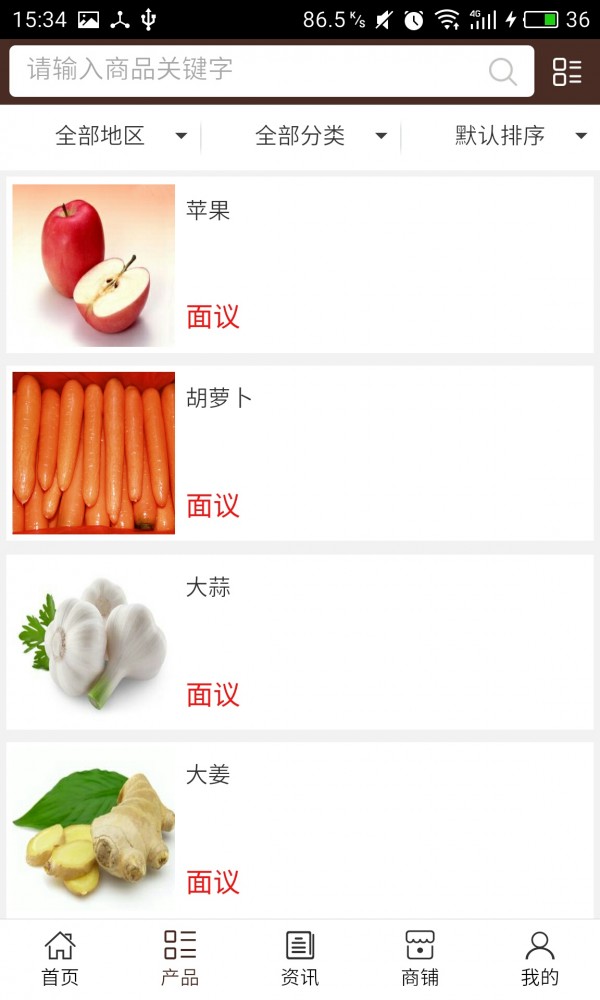 山东食品加工网截图2