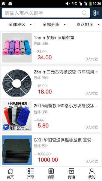 中国橡塑制品网截图2