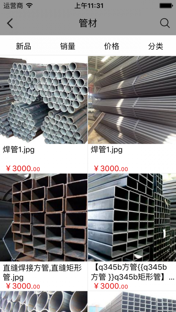 重庆钢材行业门户截图2