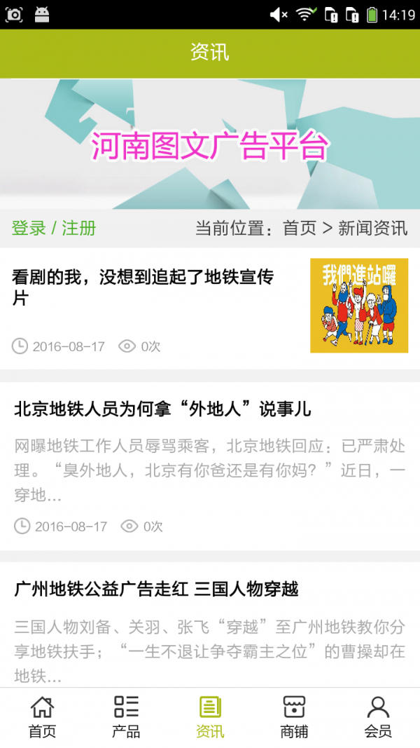 河南图文广告平台截图3