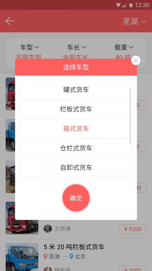 牛牛找车截图3