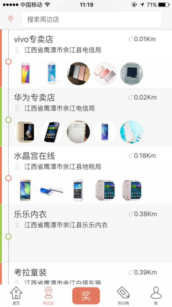 通通网截图3