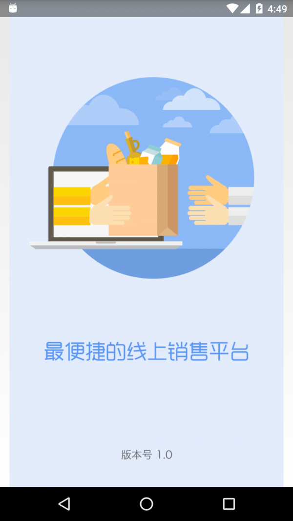 餐谋商家版截图1