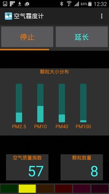 空气霾度计截图2