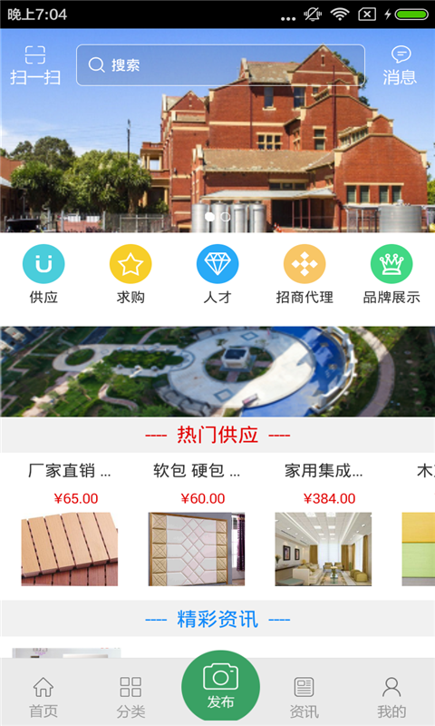 河南建筑平台截图1