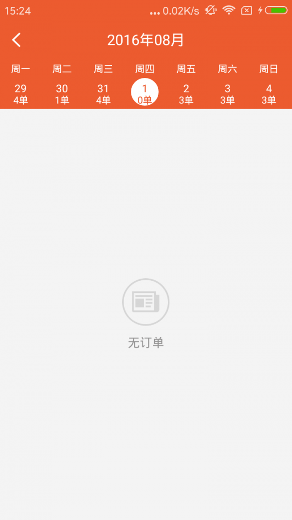 齐车管家截图1