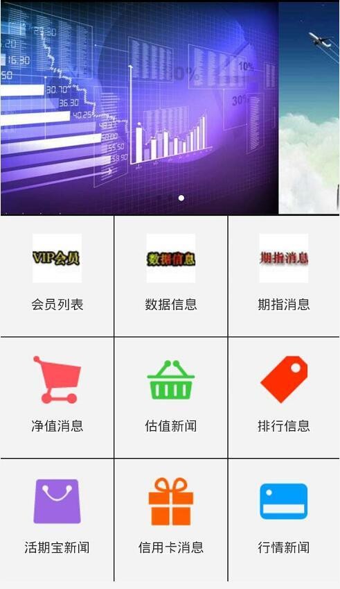 财商网截图2