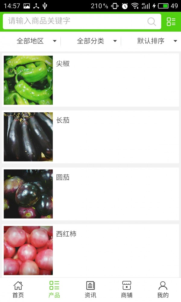 北京农产品网截图2