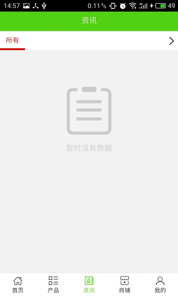 北京农产品网截图3