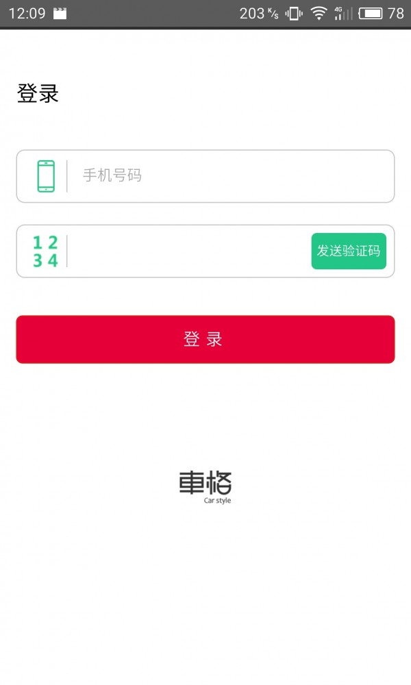 车格截图2